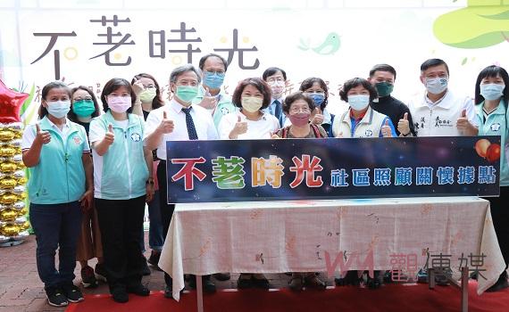 老社區結交新朋友　保康基金會首創「不荖時光」關懷據點