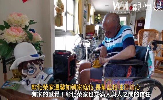 影/營造家的感覺!彰化榮家溫馨如親家庭化 長輩重拾往日信心