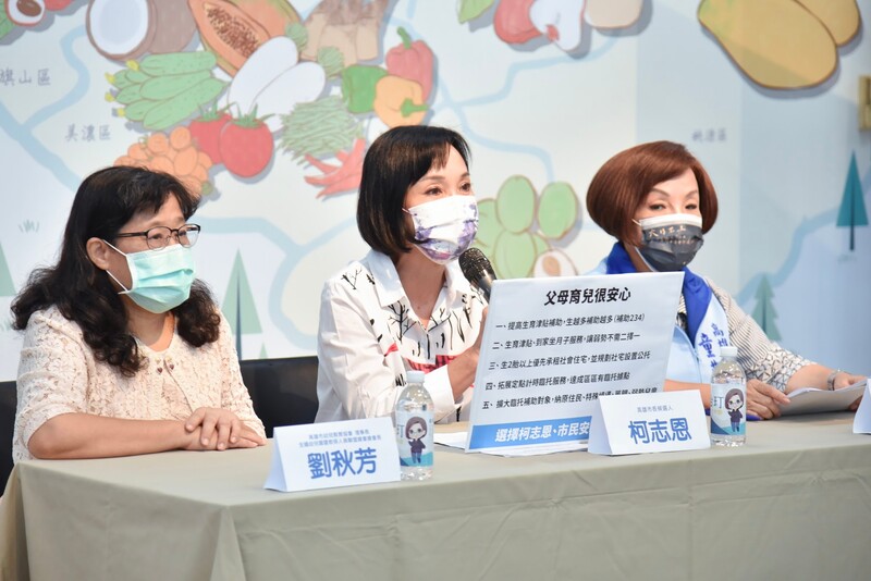 漾新聞|不關心幼教又要求組後援會 柯志恩:請市府嚴守行政中立