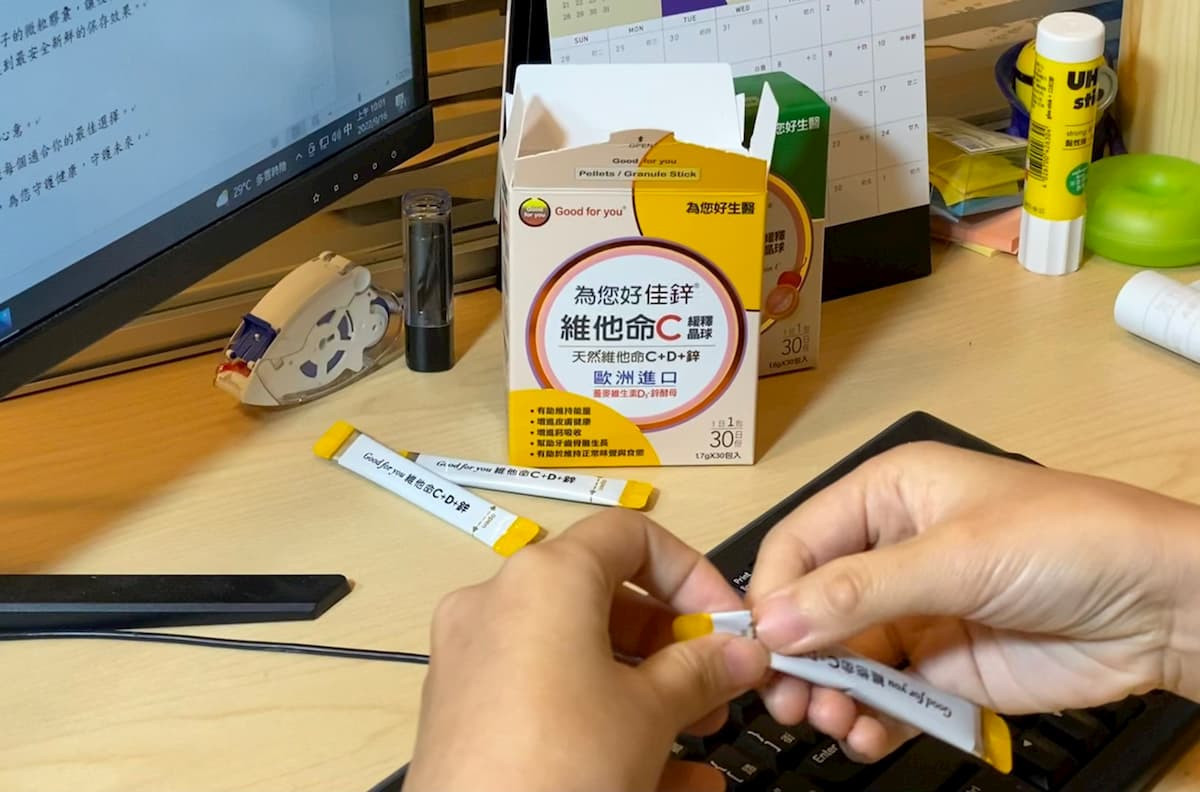為您好佳鋅維他命C,包裝方便攜帶與撕開食用,一日一包補足日常所需。(圖/為您好生醫)