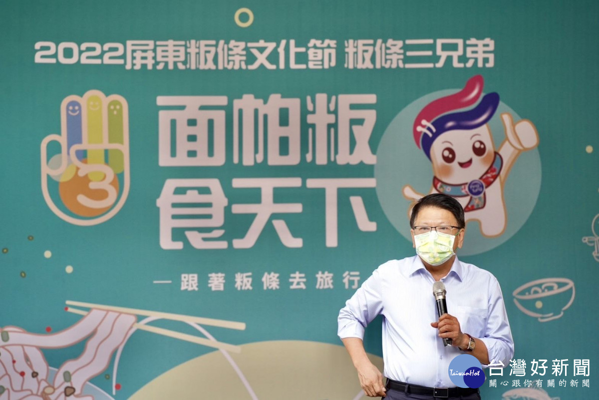 2022屏東粄條文化節　跟著粄條去旅行