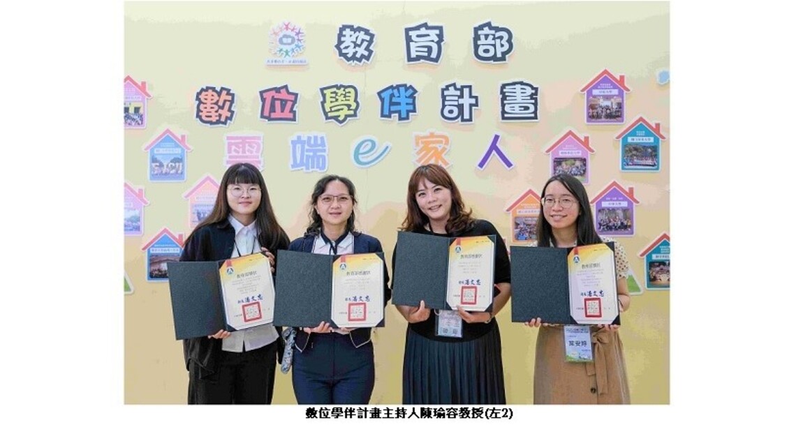 正修科大深耕偏鄉教育獎不停 連7年獲「傑出大學伴」、「傑出帶班老師」雙獎