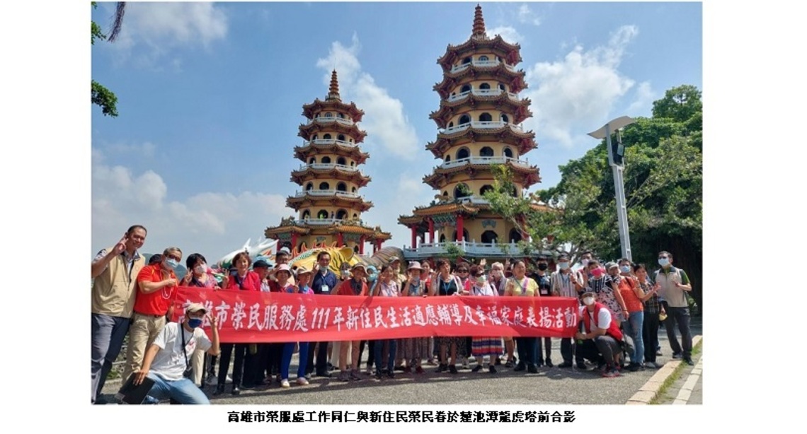 關懷新住民配偶 榮服處舉辦生活適應輔導活動