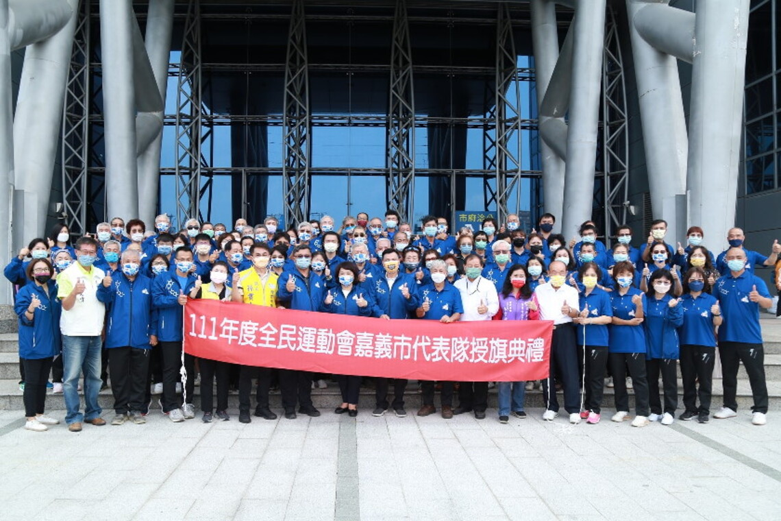 不忘KANO永不放棄的精神 111年全民運動會嘉義市代表隊授旗