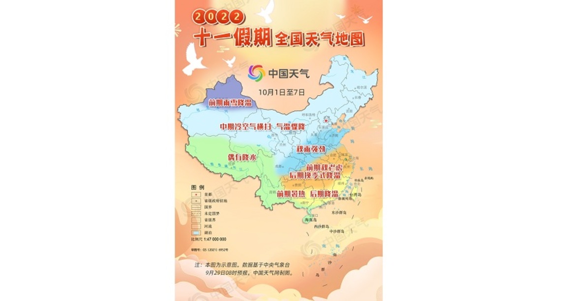 十一天氣:強冷席捲中國大部 南方上演冷熱大翻轉