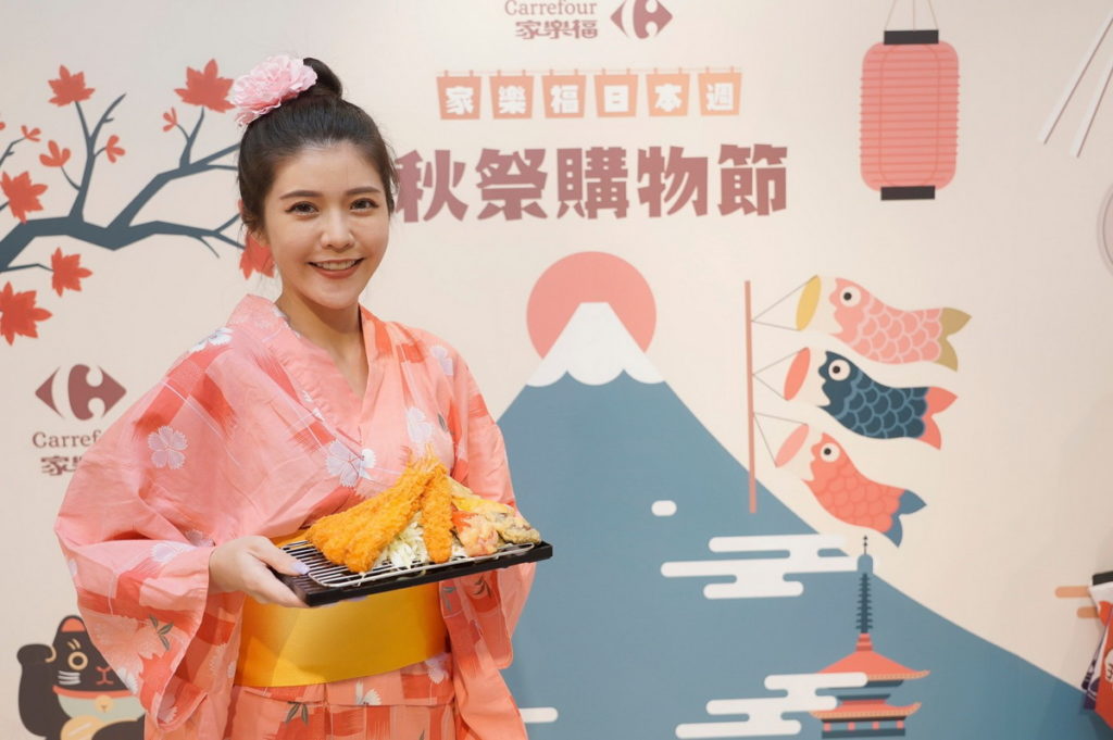 秋祭購物節