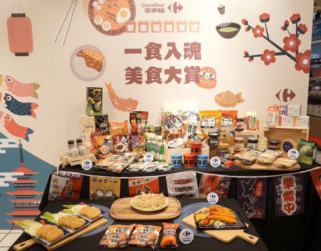 秋祭購物節