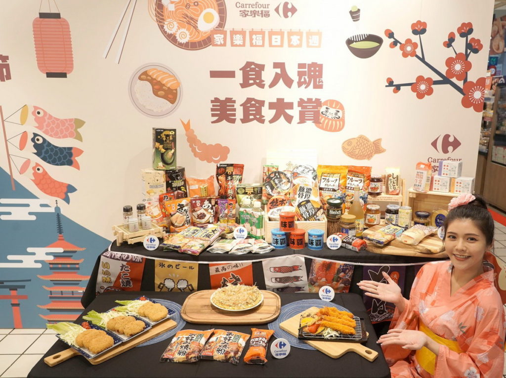 秋祭購物節