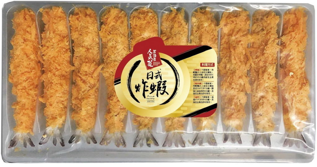 秋祭購物節