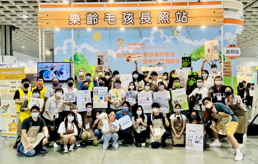 3台灣流浪動物的照護體系龐大,眾多業者與長照醫療人員合作推動公益(2022年台灣寵物展)0