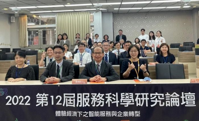 金門大學舉辦服務科學研究論壇 國內外學者共襄盛舉
