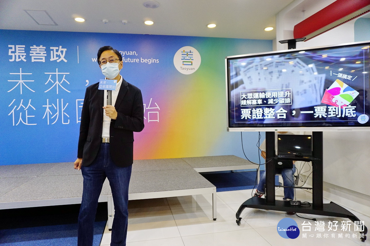 國民黨桃園市長參選人張善政於「桃北北平起平坐.從1280月票開始」交通政見發表會中說明政策內容。