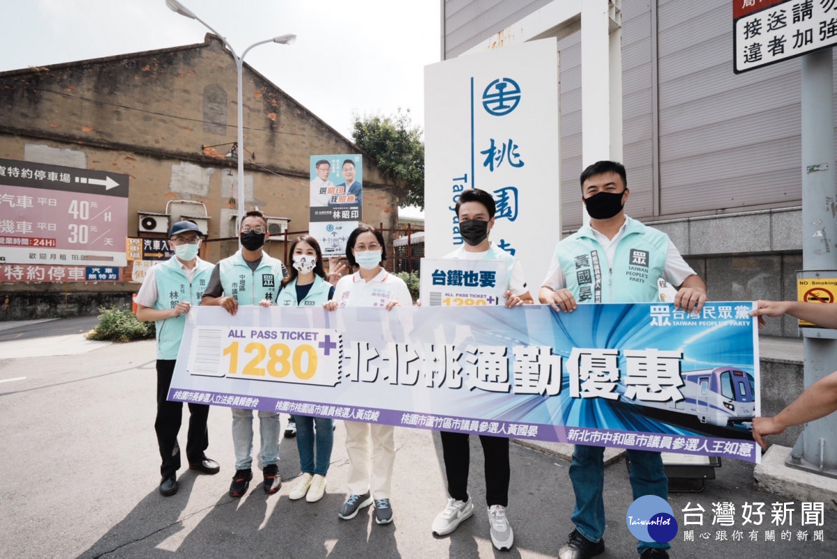 賴香伶等人8/23在桃園車站前召開推動北北桃1280+月票記者會。