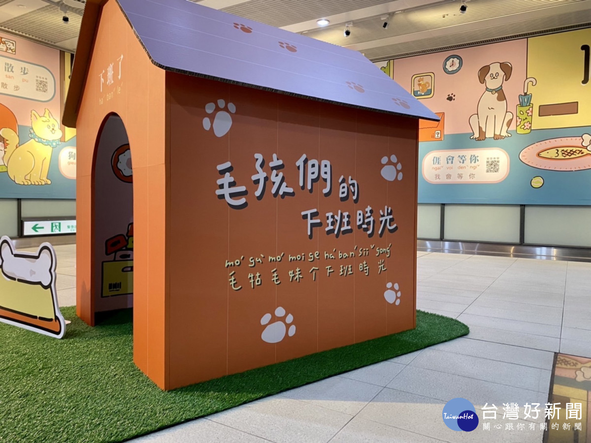 桃市客家事務局於桃園捷運A21環北站辦理「毛牯毛妹个下班時光」展。