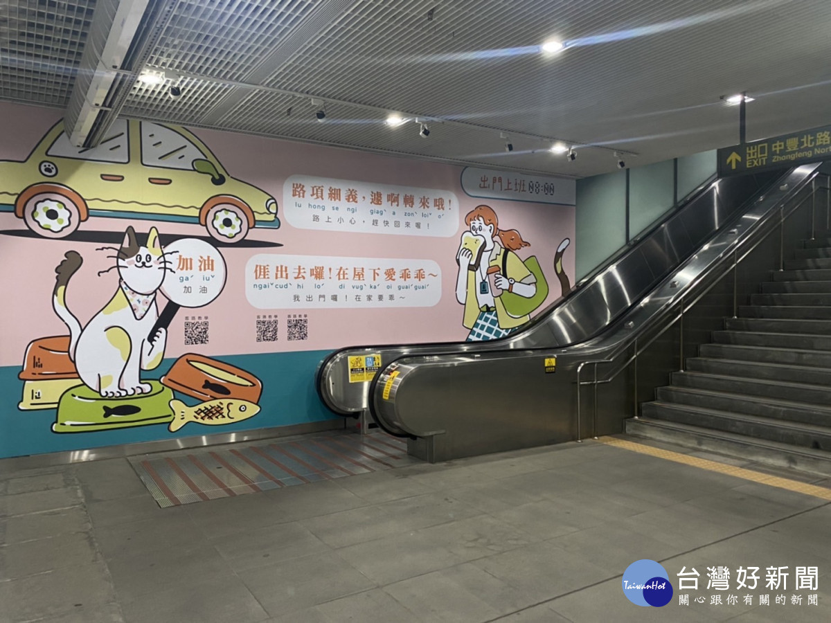 桃市客家事務局於桃園捷運A21環北站辦理「毛牯毛妹个下班時光」展。<br /><br />