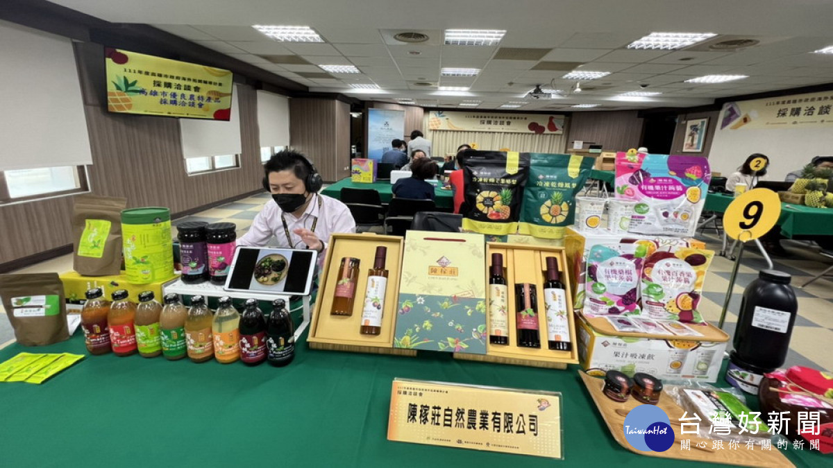 ▲高市府農業局與外貿協會強強聯手,引爆高雄市農特產品商機。(圖/記者 許高祥 翻攝)
