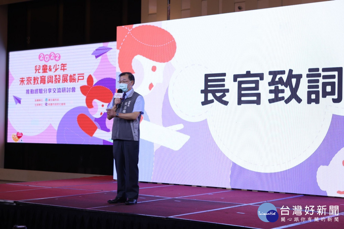 桃園市政府黃治峯秘書長致詞。<br /><br /> <br /><br />