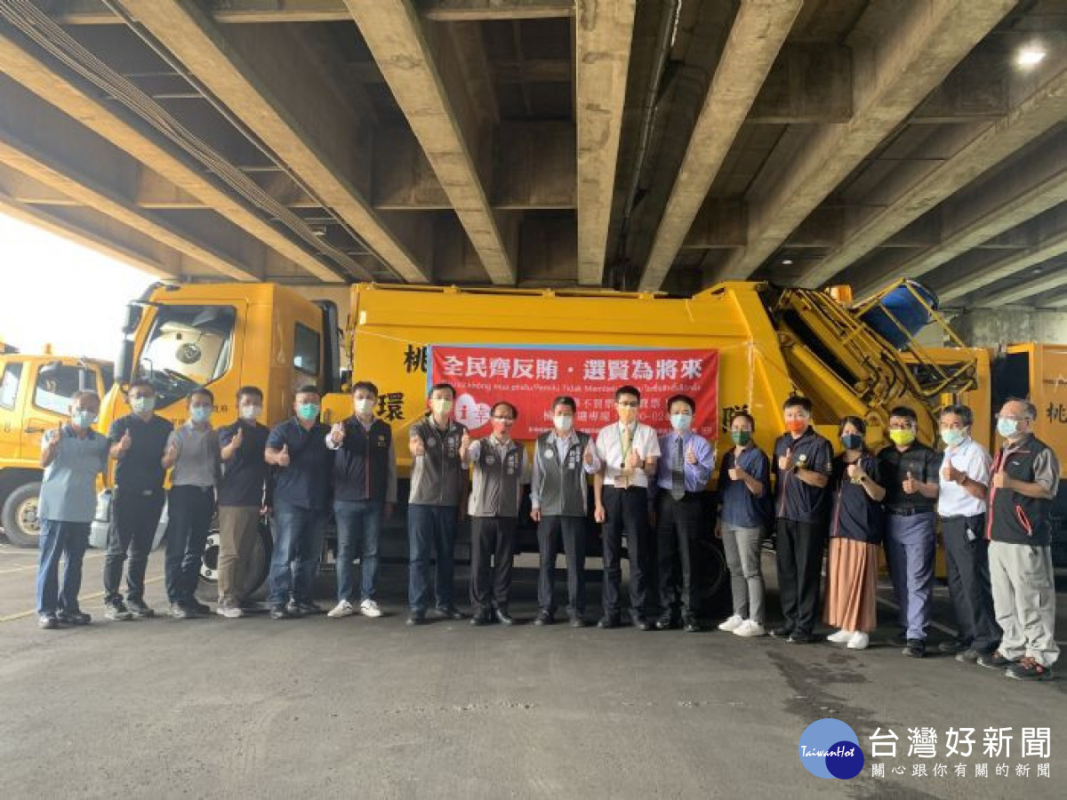 攜手新住民齊反賄，桃園清潔車傳遞i幸福。