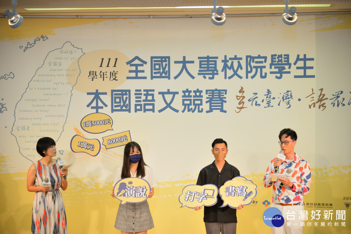中央大學舉辦的宣傳記者會,安排第一屆客家語演說冠軍得主邱祥祐(右二)和第一屆客家語作文冠軍鄭焄妤(左二)現身說法,希望鼓勵更多青年學子報名參與。