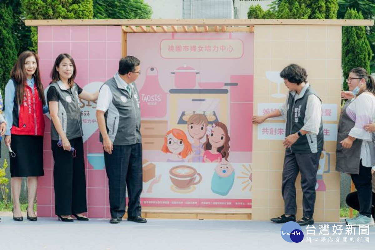 「桃園市婦女培力中心-桃姊妹TAOSIS」提供個別化支持與餐飲技能培力雙軌服務。
