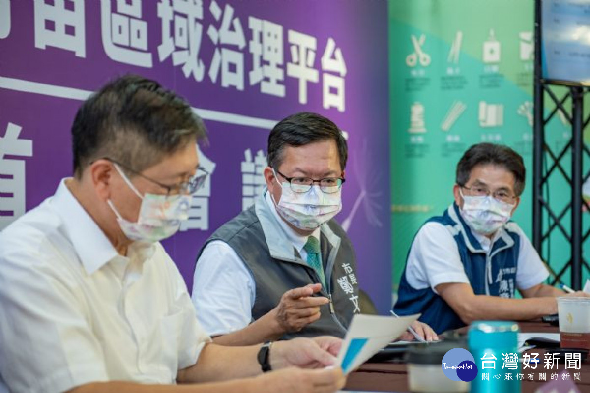 本次區域平台首長會議,在4縣市首長共識下,決議通過4項合作議題。
