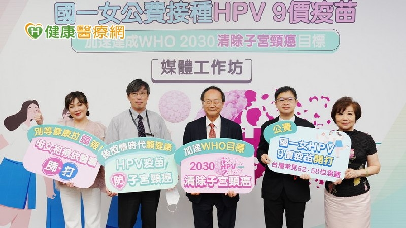 國一生公費HPV 9價疫苗開打 可與流感、新冠疫苗同時打