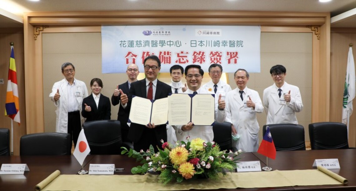 心臟血管外科國際醫學交流 花蓮慈院、川崎幸病院簽署合作備忘錄