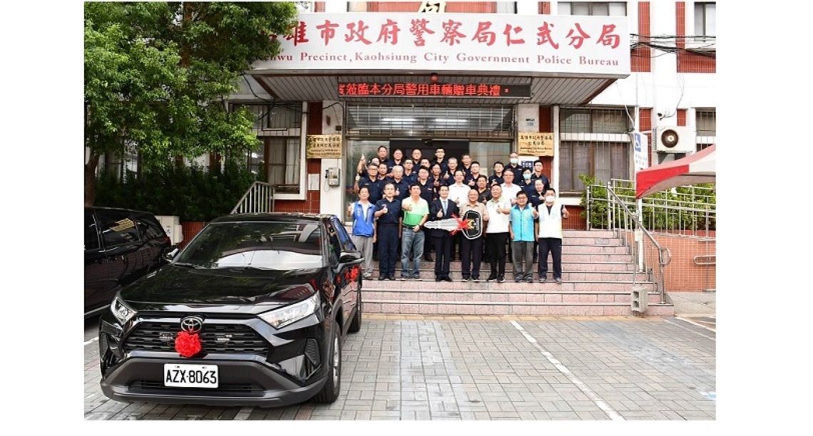本原企業捐贈仁武警用車 以具體行動支持警察