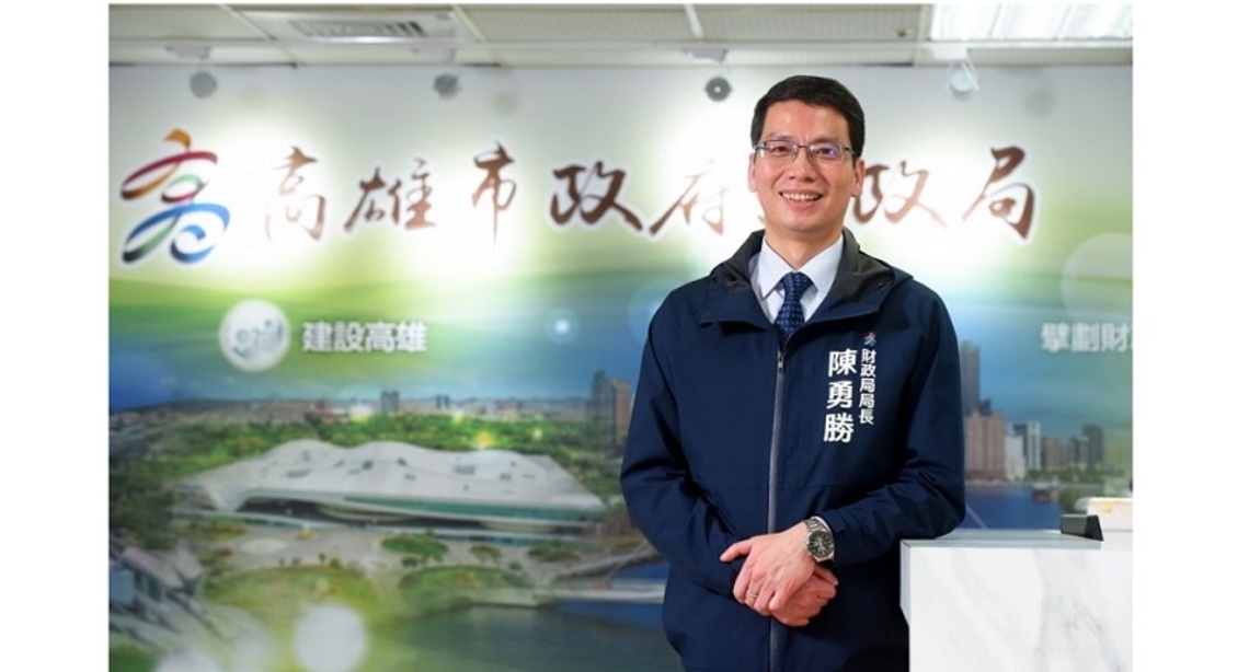 為有效節省利息支出    高雄市率先通過「公債發行自治條例」並獲財政部肯定
