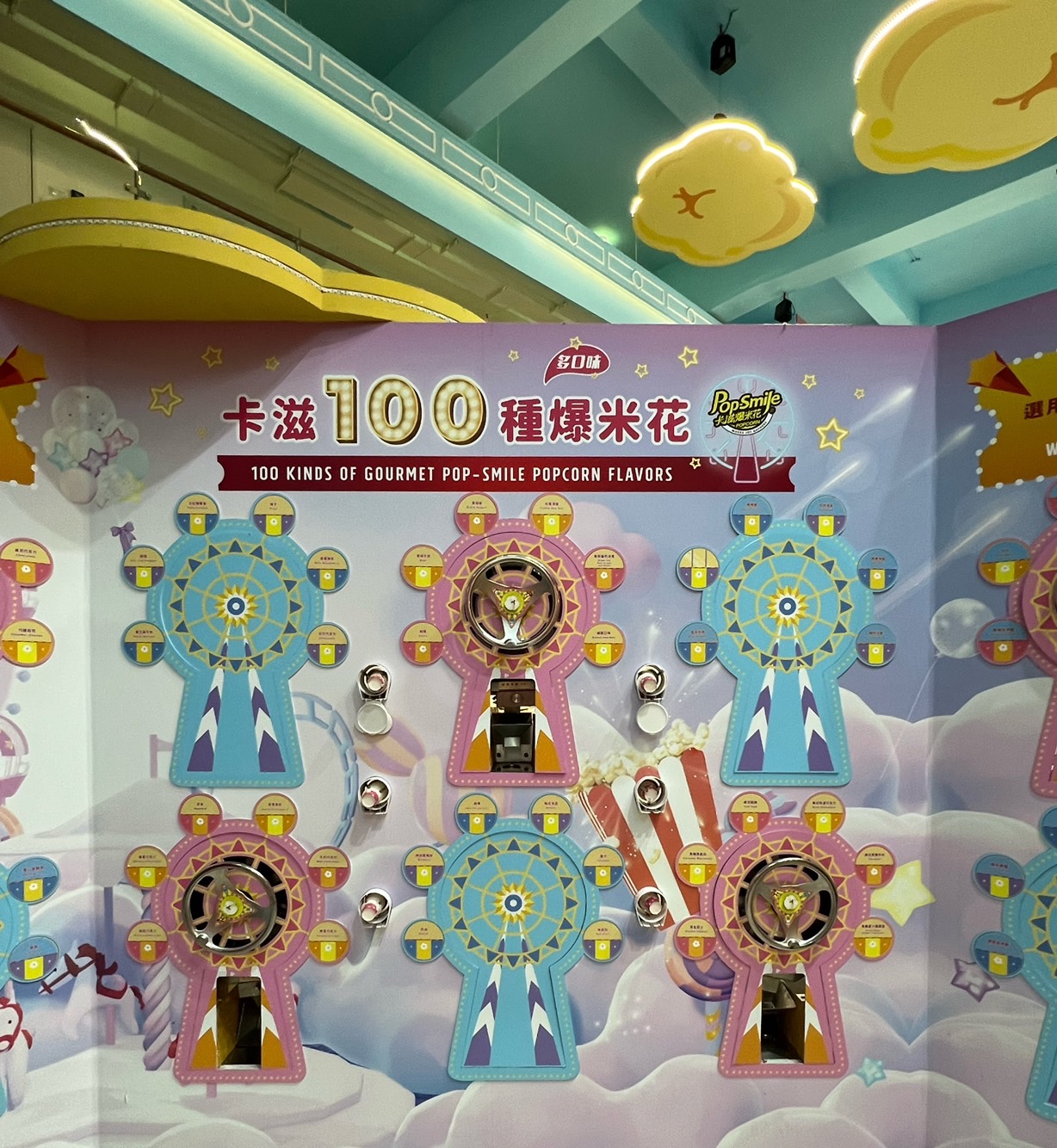 爆米花觀光工廠樂園