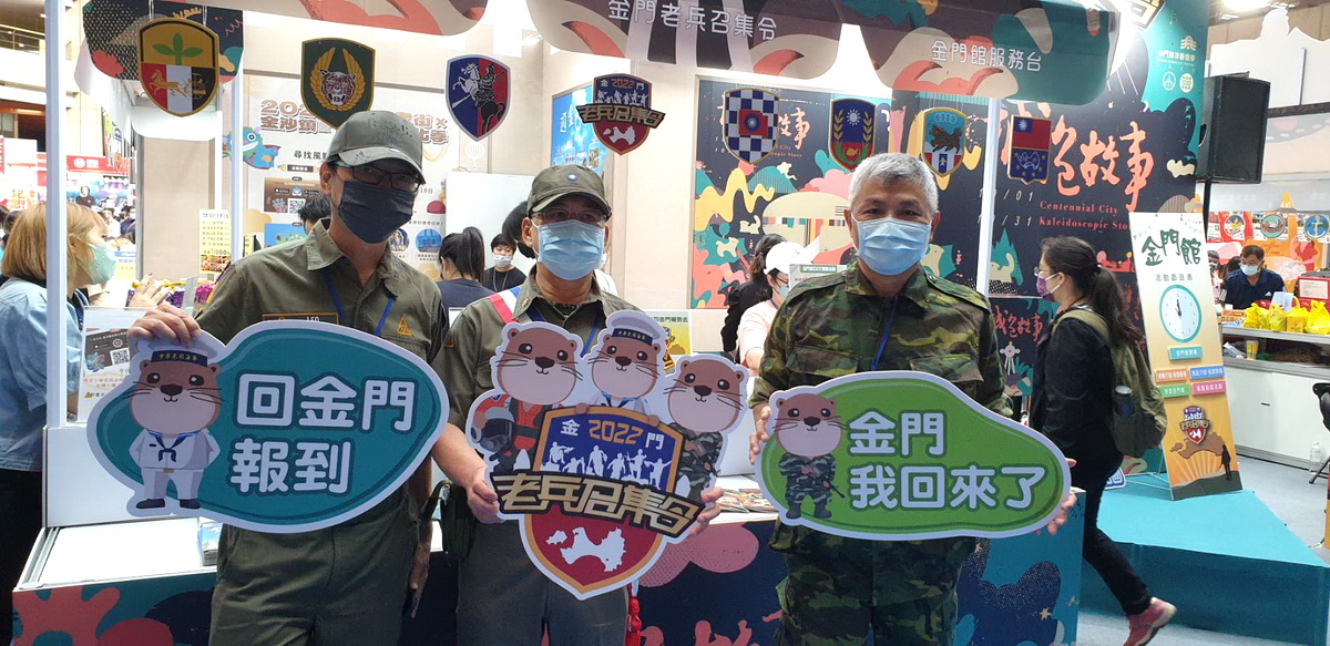 「2022台北國際秋季旅展」9月30日至10月3日一連四天於世貿一館登場