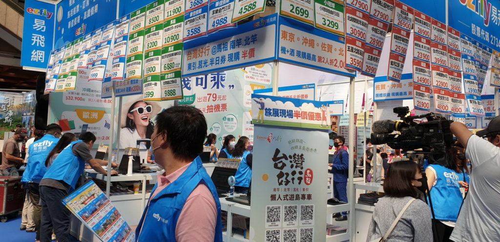 「2022台北國際秋季旅展」9月30日至10月3日一連四天於世貿一館登場