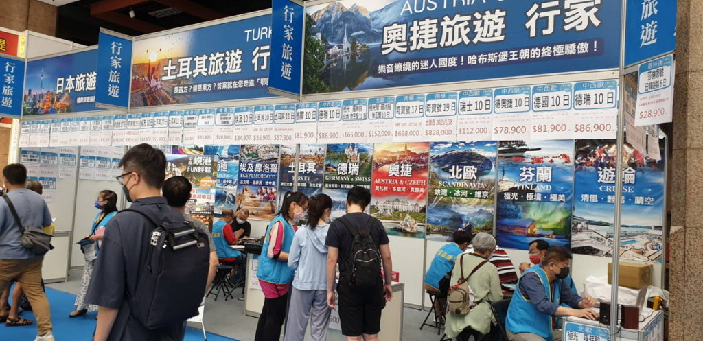 「2022台北國際秋季旅展」9月30日至10月3日一連四天於世貿一館登場
