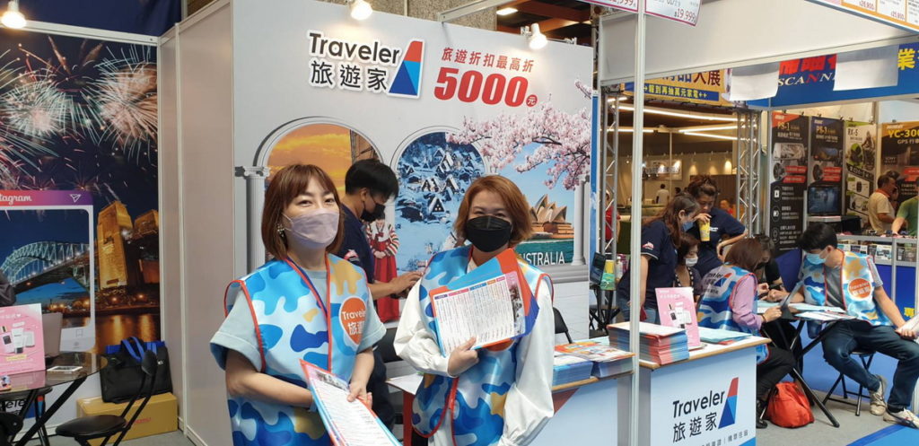 「2022台北國際秋季旅展」9月30日至10月3日一連四天於世貿一館登場