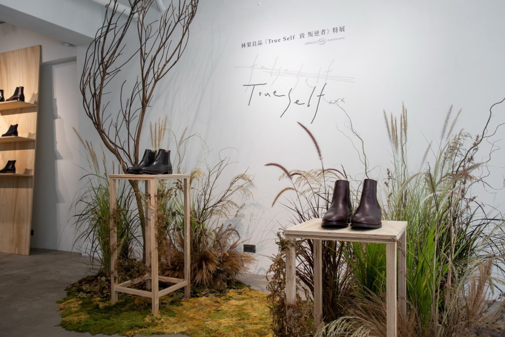 林果良品《True Self - 致 叛逆者》特展荒野風打卡拍照區