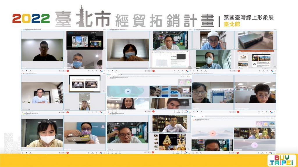 2022泰國臺灣形象展_北市廠商與買主線上洽談現況合集拼接畫面