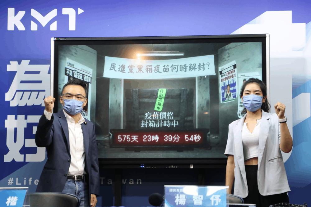 啟動疫苗價格封箱計時器 洪孟楷:花400億納稅錢 黑箱有多少秘密? 32 民進黨疫苗黑箱計時中