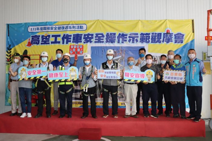 苗栗首辦高空工作車安全操作示範觀摩