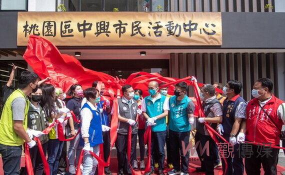 桃園區中興活動中心啟用　結合關懷據點與集會空間打造社區「大客廳」
