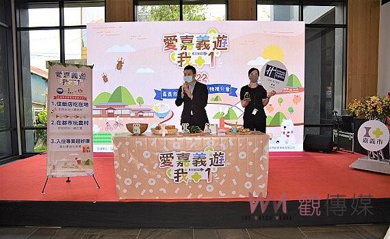 搶攻國旅商機 嘉義市推出農遊優惠
