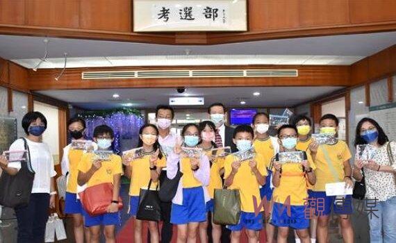 與考選部長有約！北市清江國小學童蒞部參訪 了解國考閱卷製題流程