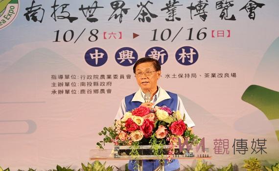 南投世界茶業博覽會10月8日中興新村登場