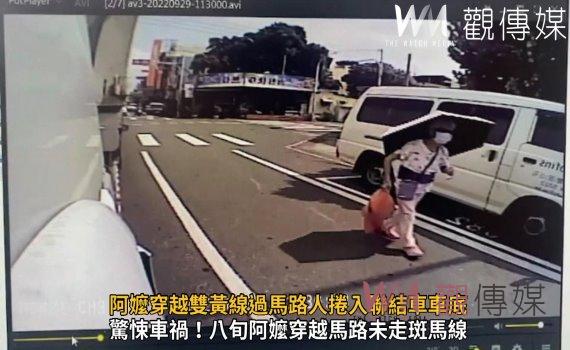 影／險晚七天才回到家！阿嬤穿越雙黃線過馬路人捲入聯結車車底