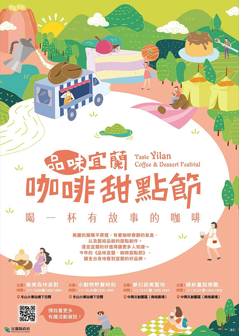 (圖/宜蘭縣政府勞工處)