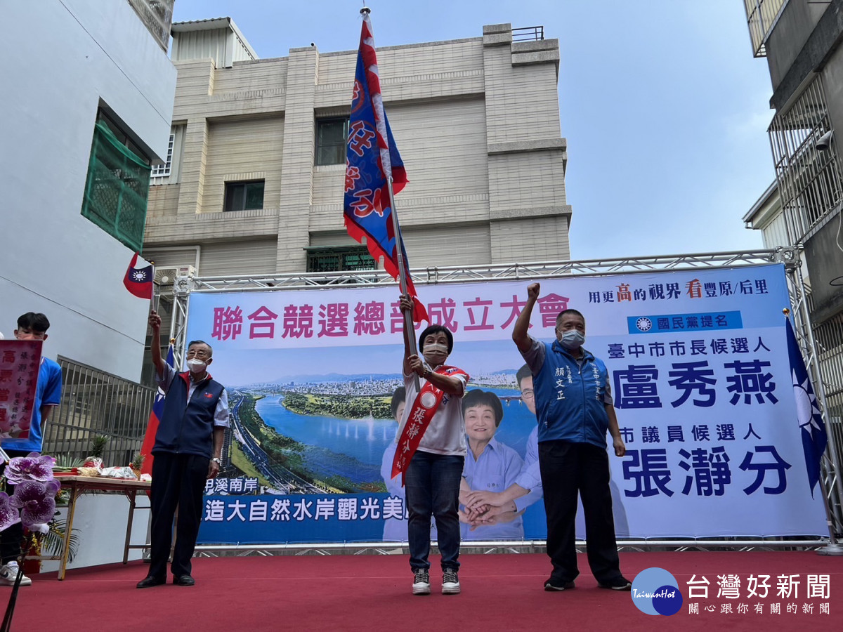 台中市議員張瀞分揮舞戰旗,力拚高票連任。