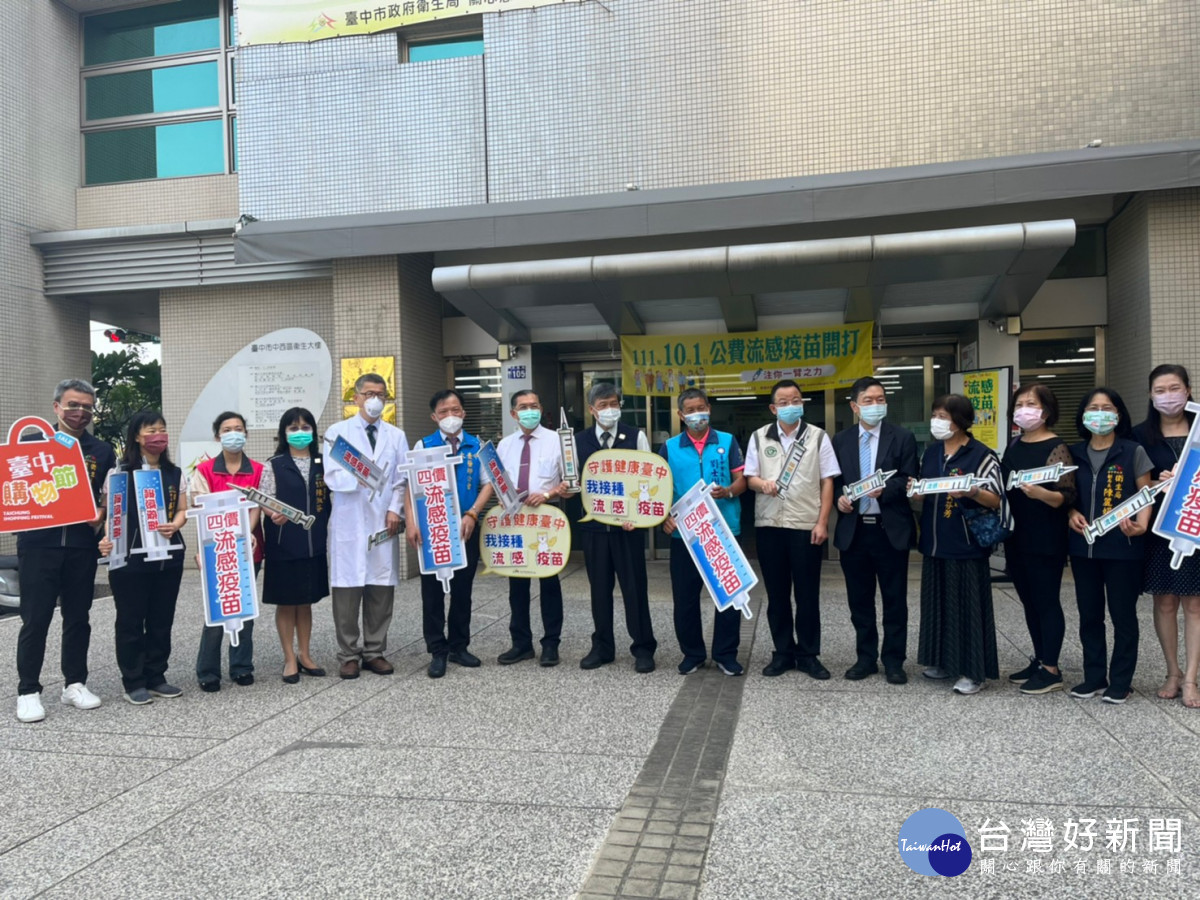 台中市衛生局採購76萬劑公費流感疫苗,第一階段10月1日開打。