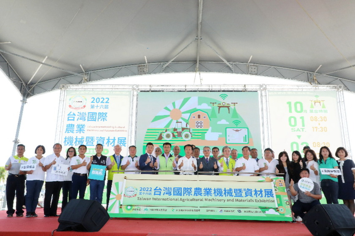 台灣要走向農業升級就從嘉義縣開始 第16屆台灣國際農業機械暨資材展開幕