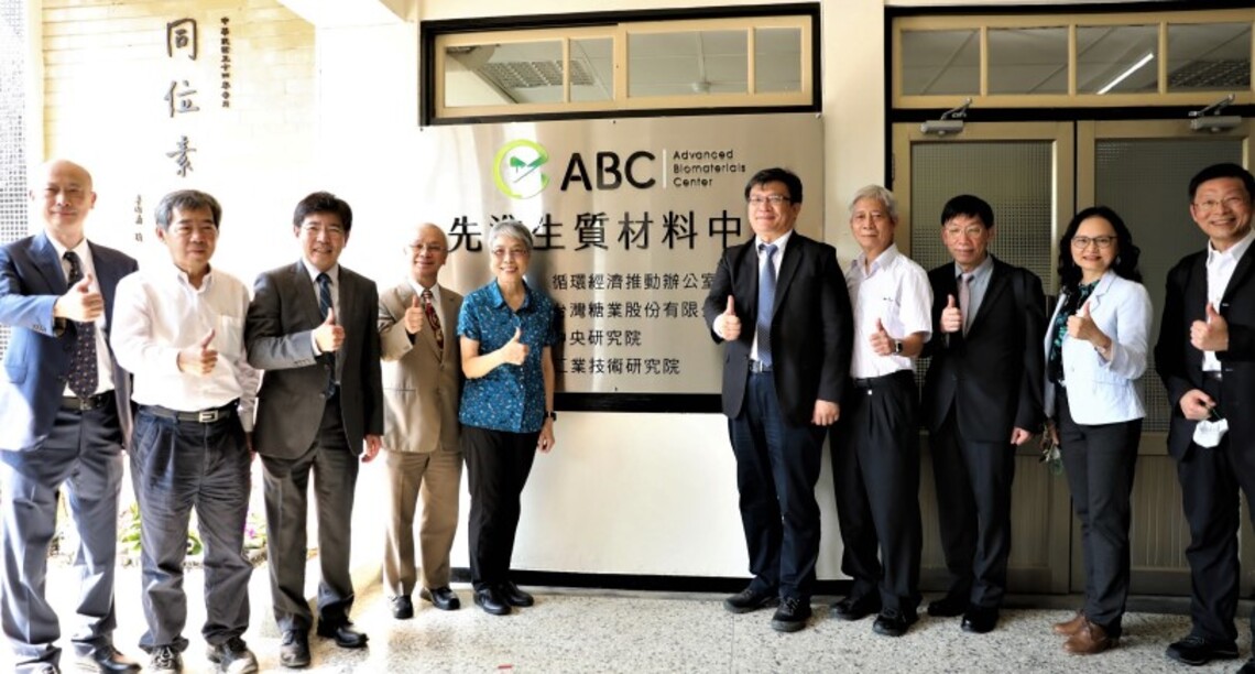 經濟部推動國家級「先進生質材料中心」落腳台糖 揭牌宣告創新材料國產化