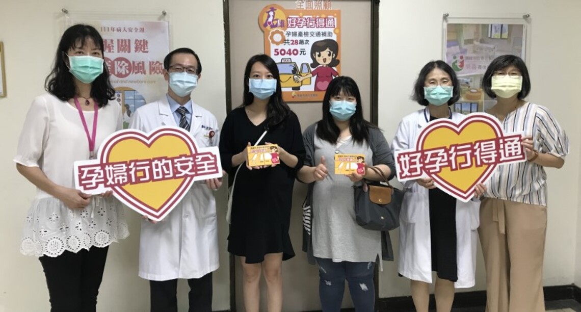 高市「孕婦產檢交通乘車券」 10/1起於產檢院所直接發放 拿到「媽媽手冊」就能領取