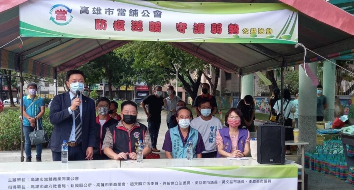 高市當舖商業同業公會主辦公益活動    捐贈新興區關懷戶